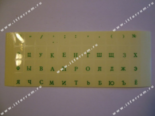 Клавиатуры наклейка на клавиатуру (зеленые буквы)  для ноутбков.