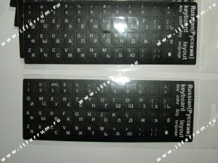 Клавиатуры наклейки на клавиатуру  (черная основа , белая английсикие и  белые русские буквы)  для ноутбков.