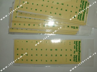 Клавиатуры наклейки на клавиатуру  (прозрачная основа зеленые русские буквы)  для ноутбков.